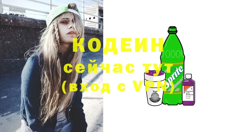 Кодеиновый сироп Lean Purple Drank  Лысьва 